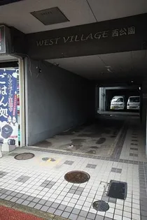 WEST VILLAGE 西公園【6階】の外観