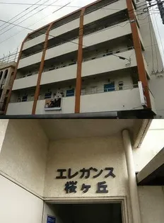 エレガンス桜ヶ丘の画像