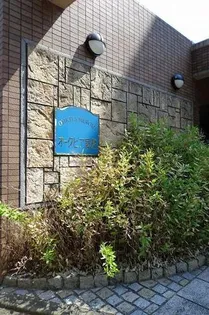 オークピア室見の画像