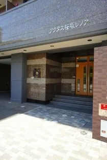 アクタス桜坂レノアの画像