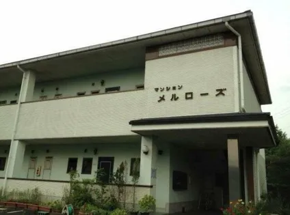 マンションメルローズの画像