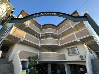 ドエルパークサイドの画像