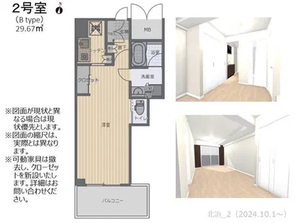 アーバネックス北浜【3階】の間取り