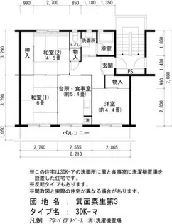 UR箕面粟生第三【0130402号室】の間取り