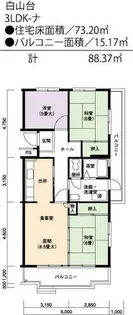 UR白山台【0020301号室】の間取り