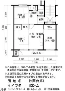 UR鈴蘭台第一【0150406号室】の間取り