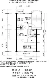 2LDKの間取り画像