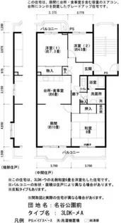 UR名谷公園前【3710502号室】の間取り