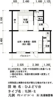 URひよどり台【1220405号室】の間取り
