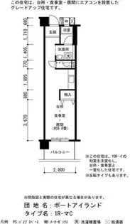 URポートアイランド【0560416号室】の間取り