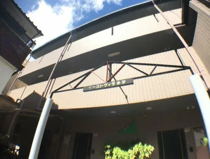 イーストヴィラキタの画像