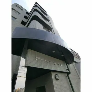 アーバン藤ヶ丘の画像