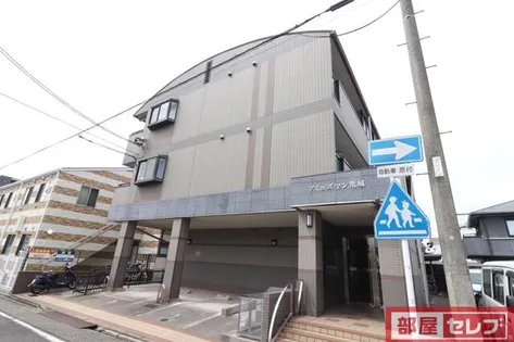 アミュズマン亀城の画像