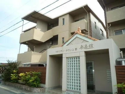 クオリティタウン上野 参番館【2階】の外観