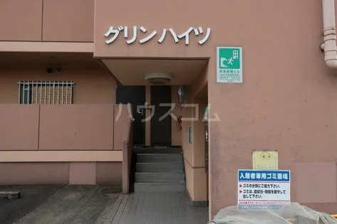 グリンハイツ【5階】の玄関