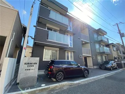 苦楽園COLNの画像