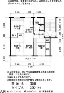 UR富田【0510501号室】の間取り