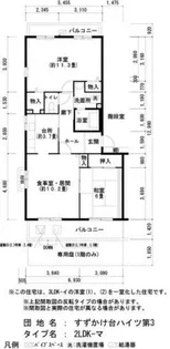 URすずかけ台ハイツ第3【0020401号室】の間取り