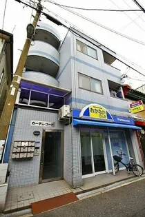 ガーデンコートの画像