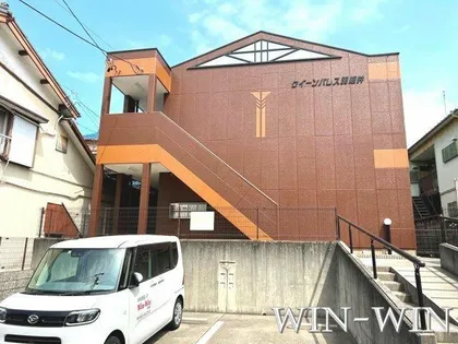 クイーンパレス羽根井の画像