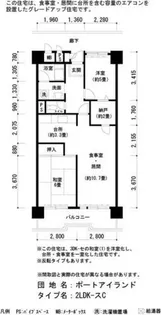 URポートアイランド【0500106号室】の間取り