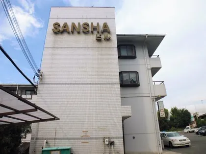 サンシャビルの画像
