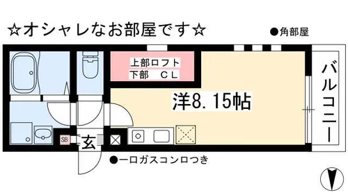 ノヴェル東別院【2階】の間取り