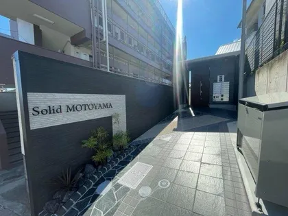 SOLID本山の画像