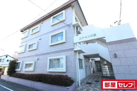 エクセル伏屋の画像