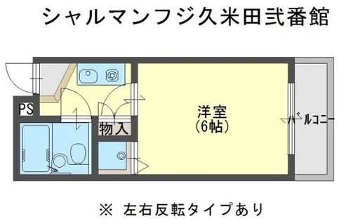 シャルマンフジ久米田弐番館【3階】の間取り
