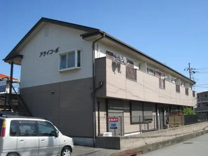 アライコーポの画像