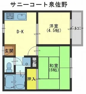 サニーコート泉佐野【A203号室】の間取り