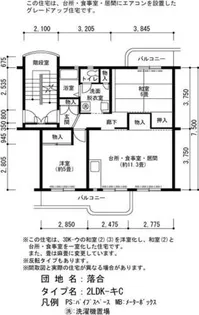 UR落合【3170404号室】の間取り