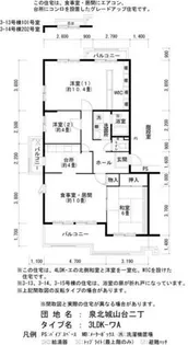 UR泉北城山台二丁【0140210号室】の間取り