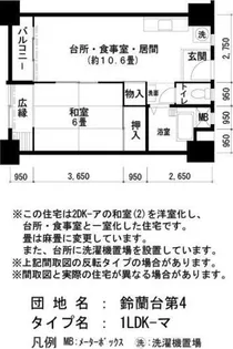 UR鈴蘭台第四【0011008号室】の間取り