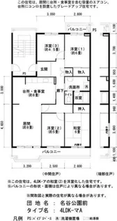 UR名谷公園前【3610301号室】の間取り