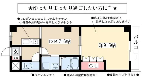 サンメゾン高畑【202号室】の間取り