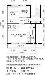 UR箕面粟生第三【0110501号室】の間取り