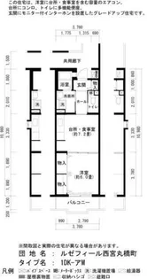 URルゼフィール西宮丸橋町【0000117号室】の間取り