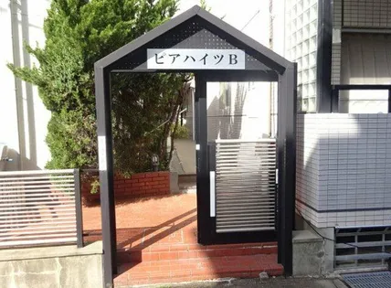 ピアハイツB棟の画像