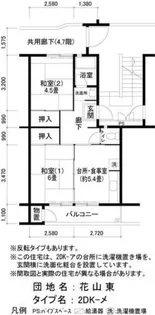UR花山東【0170206号室】の間取り