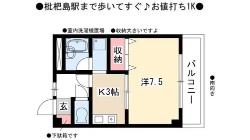 リヴィエール【1階】の間取り