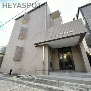 COMODO MOTOYAMAの画像