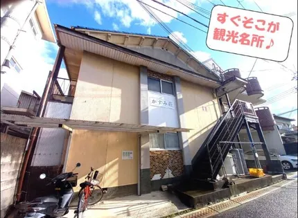 かすみ荘の画像