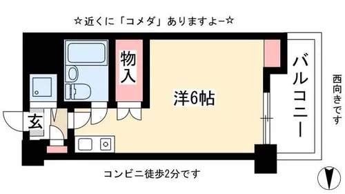 グリーンハイツ東桜【6階】の間取り