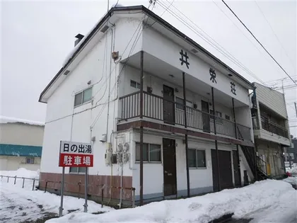 共栄荘の画像
