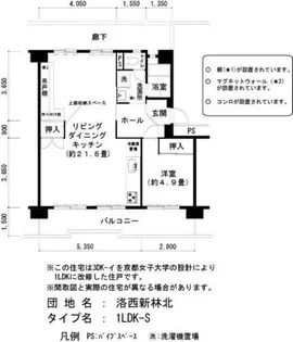 UR洛西新林北【0040204号室】の間取り