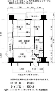 UR北緑丘【0240503号室】の間取り