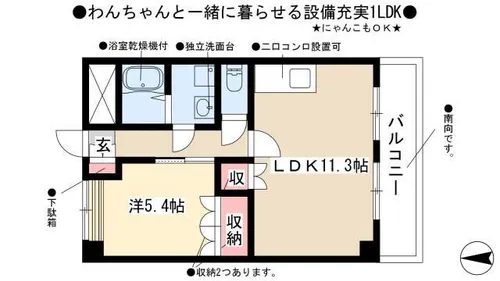 エスポアールⅡ【201号室】の間取り