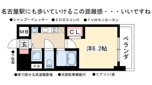 プレサンス名古屋STATIONビジュ【3階】の間取り